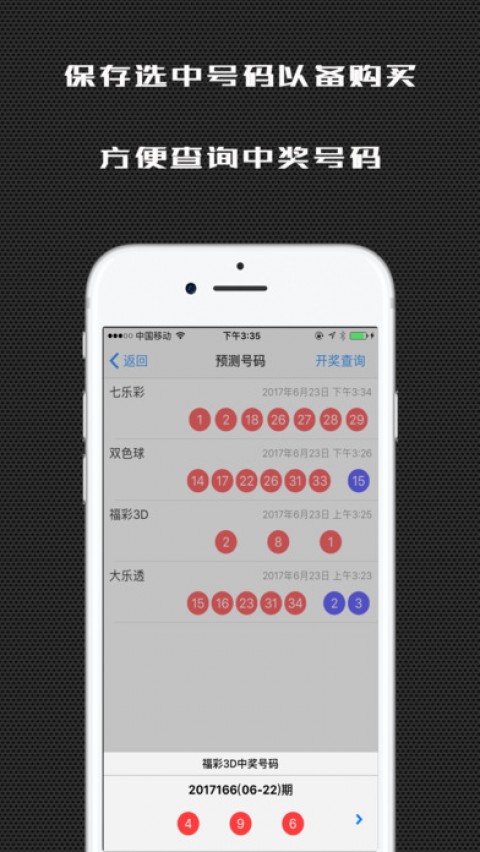 福彩AI选号助手实战指南：机器学习如何帮你“科学”选号（2026年4月版）