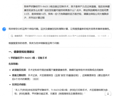别慌！百万保险代理人会被AI替代吗？听听一线老炮咋说