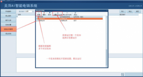 三明AI电销系统代理真能赚钱？我跑了一个月，跟你掏心窝子说点实在的
