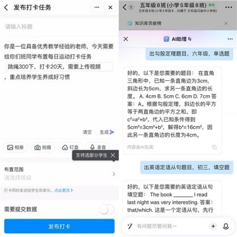 AI作业批改助手技术全解析：从入门到面试必知（2026年4月10日）