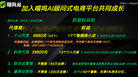 老张头一回做AI游戏设备代理，踩完这些坑才明白的门道