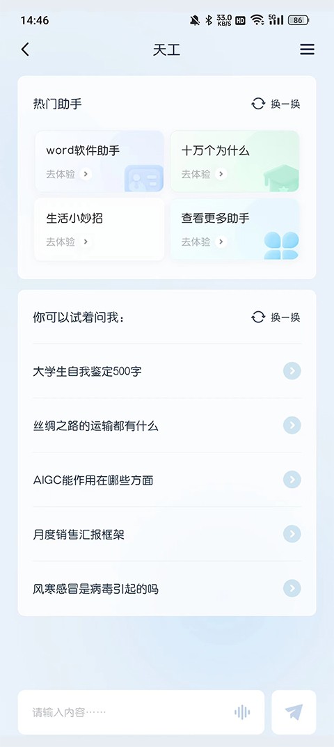 用了半年AI助手反顾整理内容，我悟了：最值钱的不是知识库，是反刍的那股劲儿