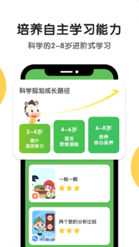 算了一笔账后我辞职了：斑马AI课加盟真能三个月回本？一个教培老炮的心里话