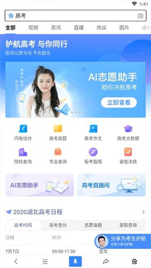 2026年4月跳跳AI助手技术深度解析：从豆包大模型到Agent智能体开发实战