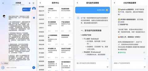 刚出炉的旅行攻略——AI当你的贴身“搭子”