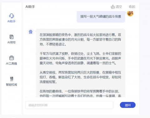 AI作者助手技术拆解：2026年4月从写作工具到智能体全面进阶