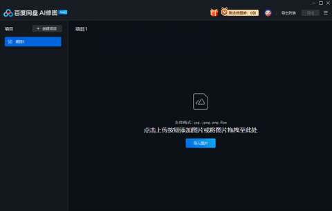 百度一下，废片变大片？我赌你还没用过这个“隐藏”修图神器！