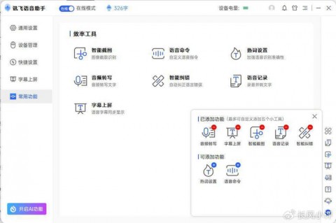 聊天助手AI进化论：2026从对话到智能体的全面跃迁